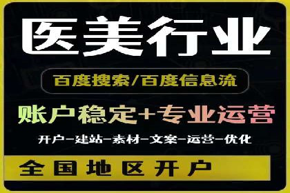 百度广告竞价策略的优化与调整：某企业的长期投放经验分享